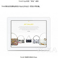 FendiִApp̫_1