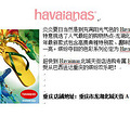 ԰Havaianas½_1