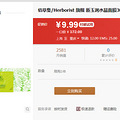۲ݼͱʪ3 9.99ʣϿӴ