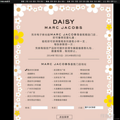�����Daisy����ϵ�����С��(��8/15) 