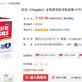 棨HuggiesװֽS120Ƭ121Ԫ