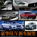ڸ߶Ʒ SUV³չ_0