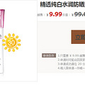 Ͼ͸ˮɹ¶SPF30 ֻҪ9.99