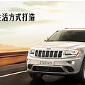 Jeep旗下车型第三季度金融风暴来袭 