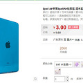 Ipad airƻIpadAir轺 ? 3.00