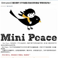 ��mini peace�������׼ҡ�̫ƽ��ͯװ-ïҵ�ٻ�����ꡱ������ҵ_0