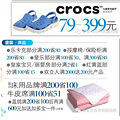 crocs���������ᣬ79Ԫ���ϴδ����ģ��ֿ�������_0
