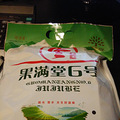 大红枣，大红枣，补血的大红枣！_1
