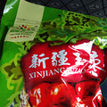 大红枣，大红枣，补血的大红枣！_4