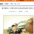 特殊使命-为纪念老公的从军岁月 我们拍枪战微电影 _4