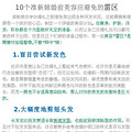 ׼ǰӦ10