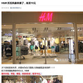 H&M �ۿ۷籩��Ϯ�ˣ�����10Ԫ