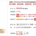 ڣPOVOS) PW103 ʪ 39.9