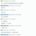 质量报告来了-以前团过的质量好的外贸鞋店，短靴、ASH内增高_1