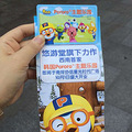 ��ƺЭ��pororo������԰��ʼ�쿨�ˣ���_4