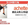 achetteŮЬѲչ˹װ280_4