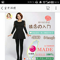 求人开团马小桃瘦腿袜