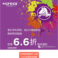 Crocs 8�����죬ָ����2˫6.6��