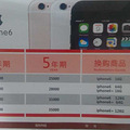 ƽ�����д����IPHONE6...