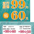 ������ٻ���99Ԫʡ60Ԫ��Ŷ����Ʒ