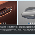 תս񳵵ģ DS 6Աȴ;_4