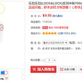 ֿֿ(LOCK&LOCK)ϵˮ700ml 9.9