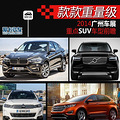 ݳչǰհ֮صSUVƪ_4