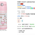 ħʦ ±ͯHelloKittyˮB2011(PK) 350ml ɫ