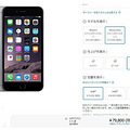 ƻ��iPhone6/6 Plus�հ棬��Ȼ�Ǽ��ˡ�_0