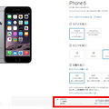 ƻ��iPhone6/6 Plus�հ棬��Ȼ�Ǽ��ˡ�_2