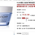 VICHY ޱ Ȫﱣʪ˪ˬͣ15ml+50ml 19.9Ԫ