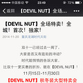 ��ƺʱ�����DEVIL NUT����ħ��ʵ���״ζ�������ȫ��3-6��Ӵ_0