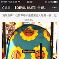 ��ƺʱ�����DEVIL NUT����ħ��ʵ���״ζ�������ȫ��3-6��Ӵ_5