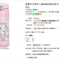 ħʦ ±ͯHelloKittyˮB2011(PK) 350ml ɫ