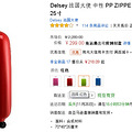 Delsey ʹ25䣬۸񲻴