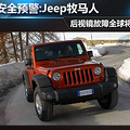 Jeep˺Ӿȫٻأй