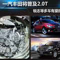 һｫռ2.0T ־ȶ೵_1