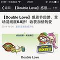 �������double love���޷�ȫ��6.8��_0
