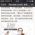 �������double love���޷�ȫ��6.8��_3