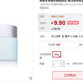 Ʒ걾ݻ˯Ĥ? 9.90