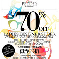 ��۵�Pedder Warehosue Sale ����3�ۿ����Ż�&���۳�