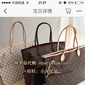 ִ桾LV neverfull ɫ̸к ڰ_1