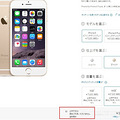 Apple�Ѿ�ֹͣ�ڹ��������ձ�������iPhone6��6Plus