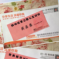 （更新钻戒喜糖）胖妹的平价婚礼筹备+【珂兰钻石2014冬季新娘】_0