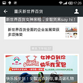 福利又来啦！这次是观音桥新世界百货哟