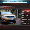 SUV ׿SUV 110_4