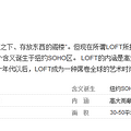 LOFTסòãĹLOFT