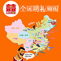 重庆聘礼只要0元，这是真的吗？？