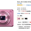 500ۣSony  DSC-WX220/P ֻҪ598