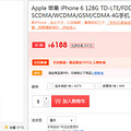 Apple ƻ iPhone 6 128G ɫ 棨A1586 6188Ԫ
